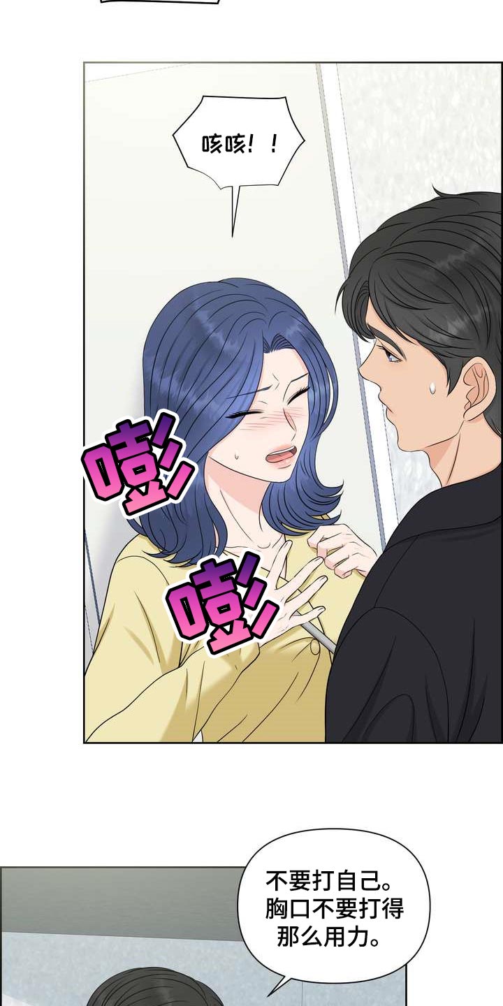 女性欧式ppt插图漫画,第34章：不是随口一说3图