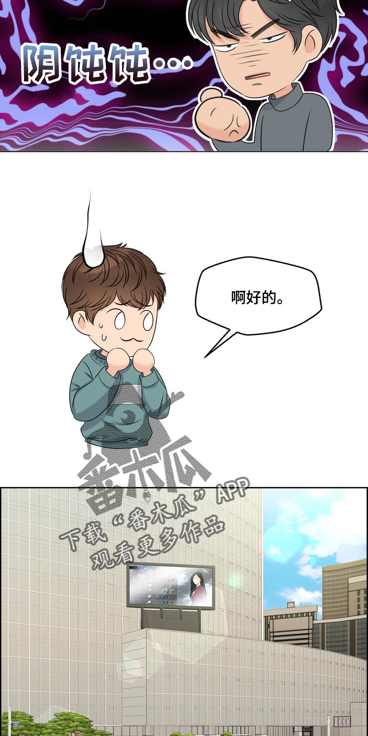 女性欧米伽漫画,第40章：要走自己选择的路5图