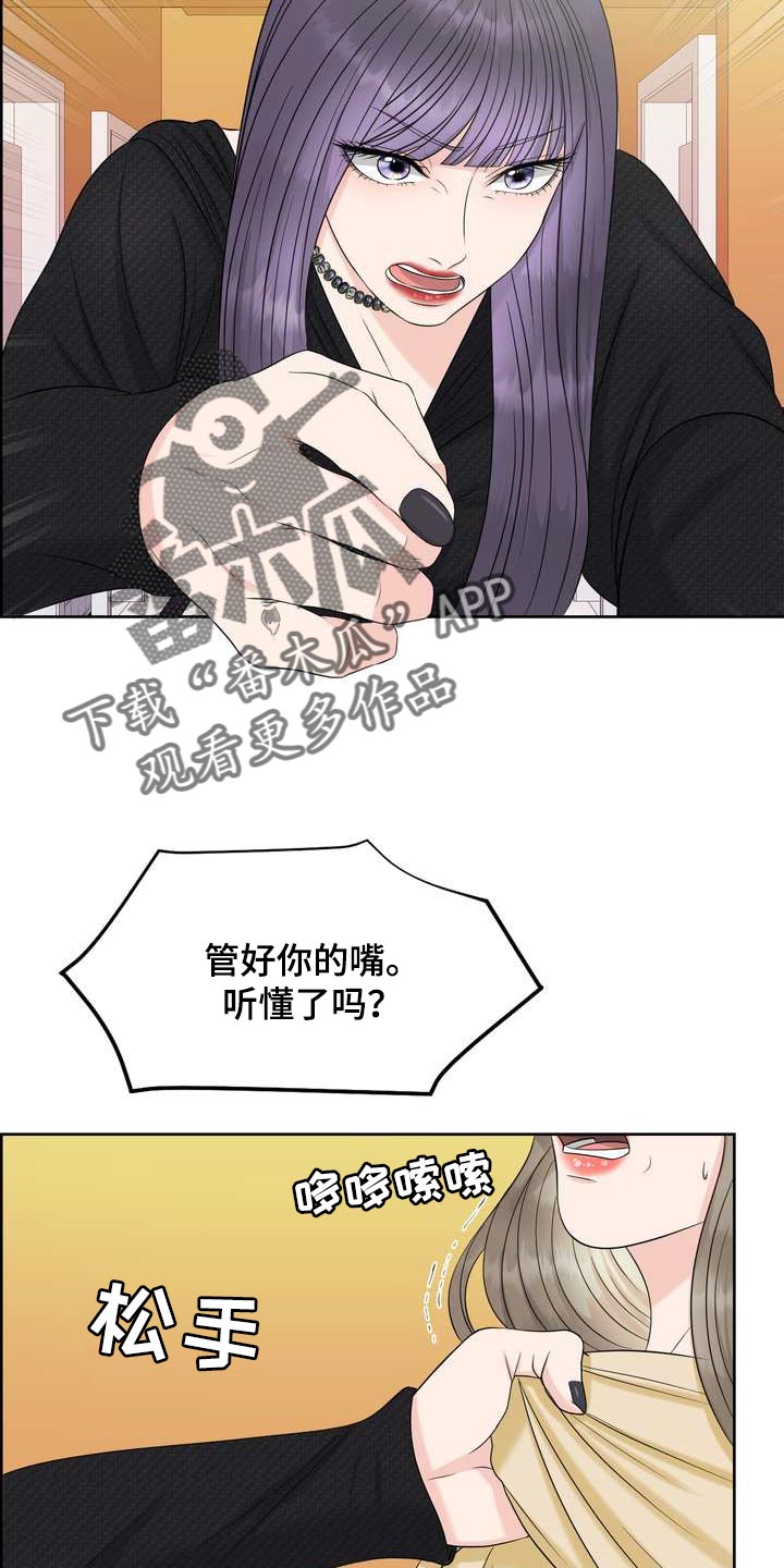 女性欧米伽漫画,第29章：希望能和他合拍4图