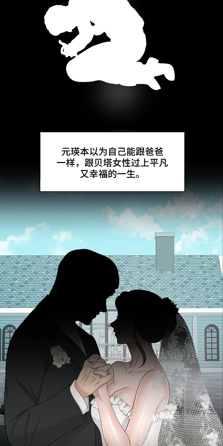 女性欧米伽漫画,第39章：真羡慕那个人5图