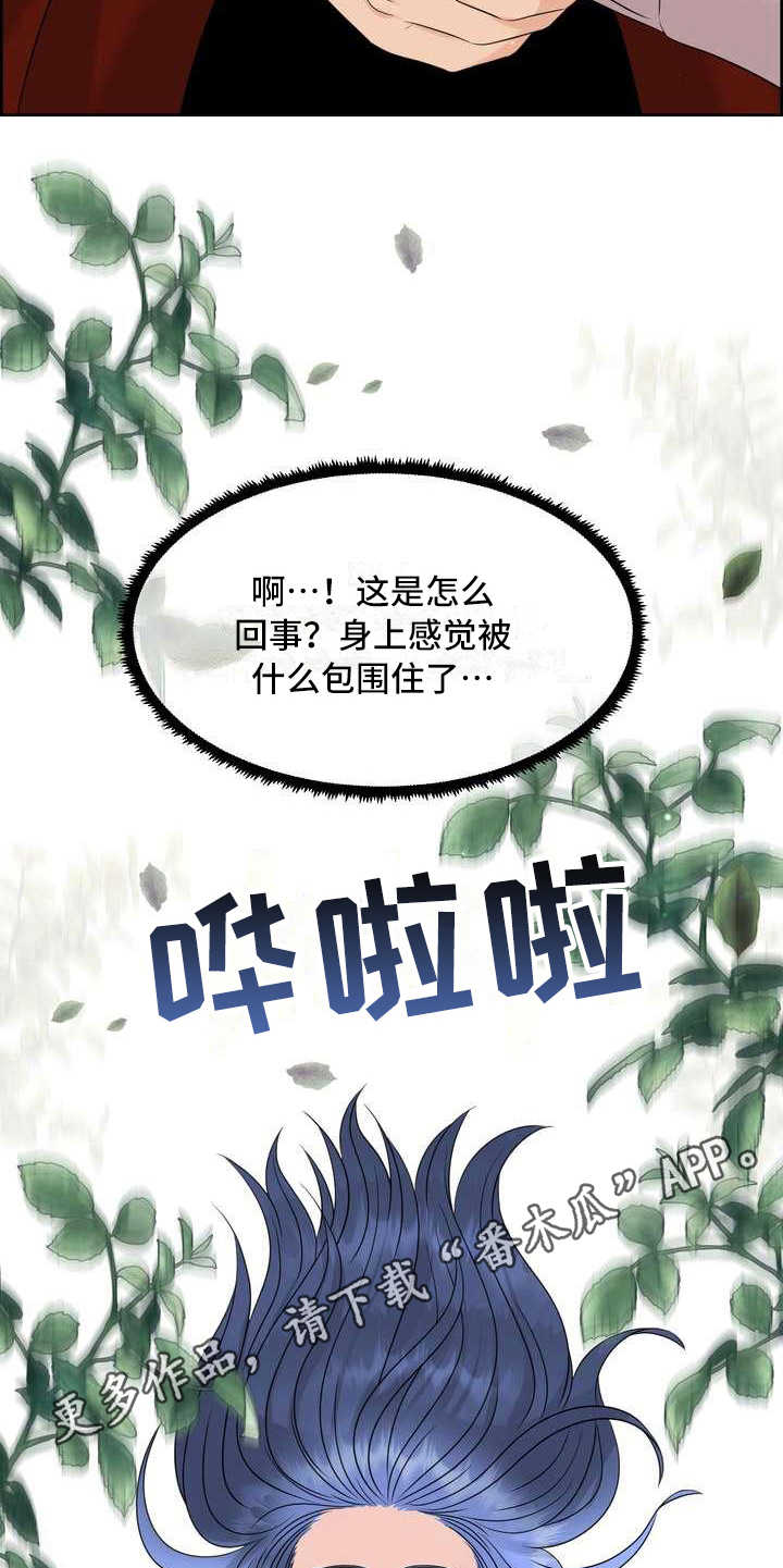 女性欧米伽漫画,第10章：惊讶5图