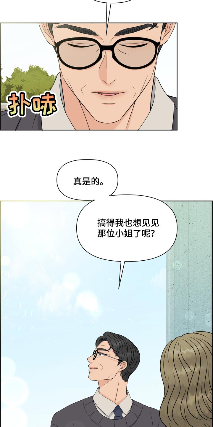 女性欧米伽漫画,第54章：严重的洁癖2图