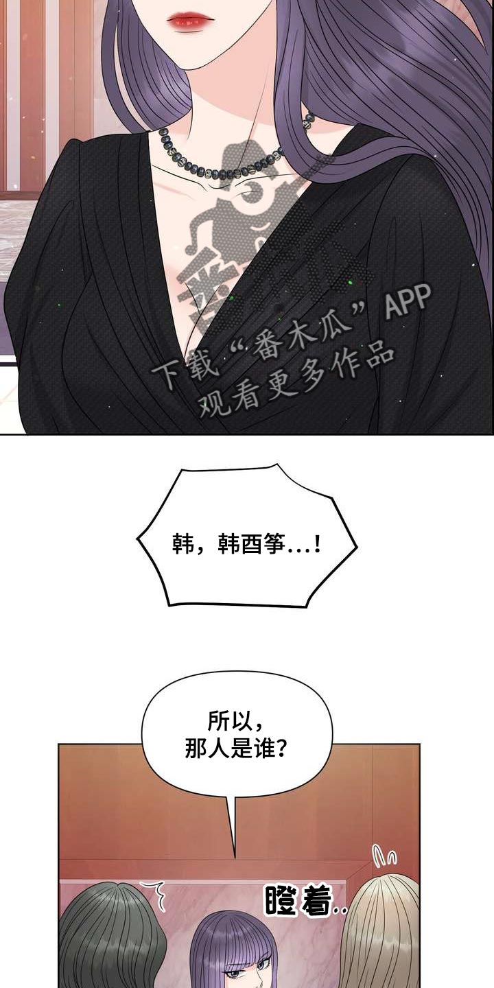 女性欧米伽漫画,第28章：让我关心2图