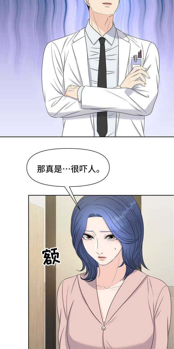 女性欧米伽漫画,第4章：讲解1图