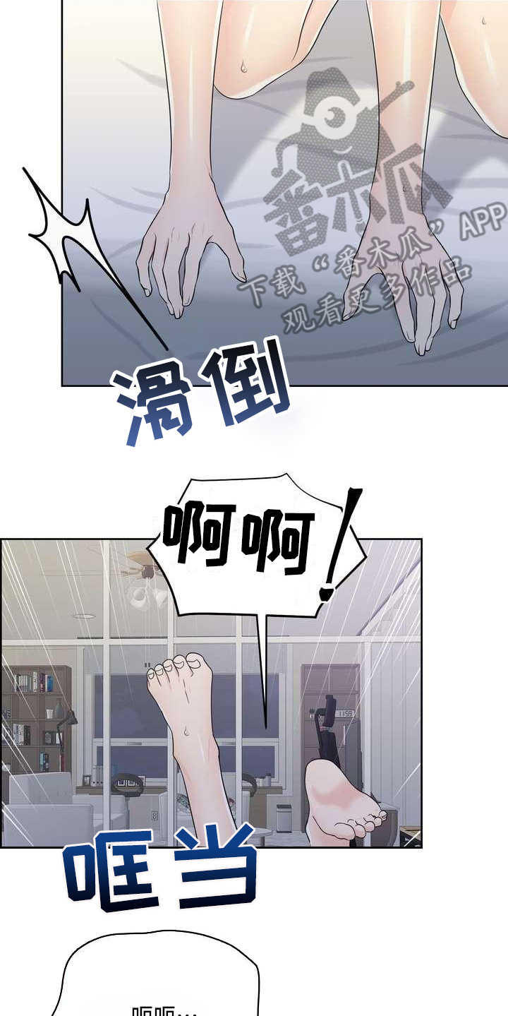女性欧米伽漫画,第18章：发作1图
