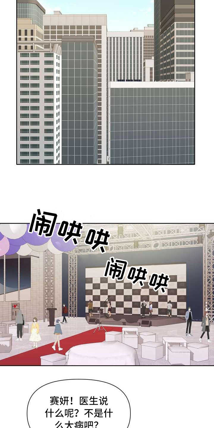 女性欧米伽漫画,第7章：有好感1图