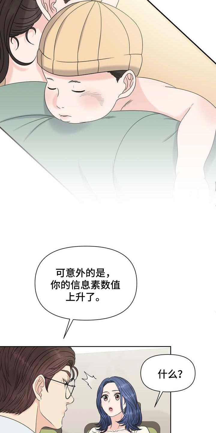 女性欧米伽漫画,第47章：绿洲3图