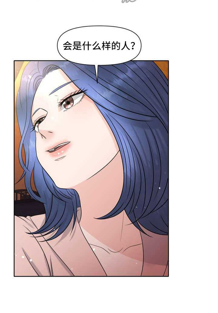 女性欧米伽漫画,第7章：有好感4图