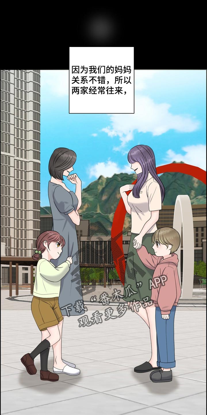 女性欧米伽漫画,第39章：真羡慕那个人2图