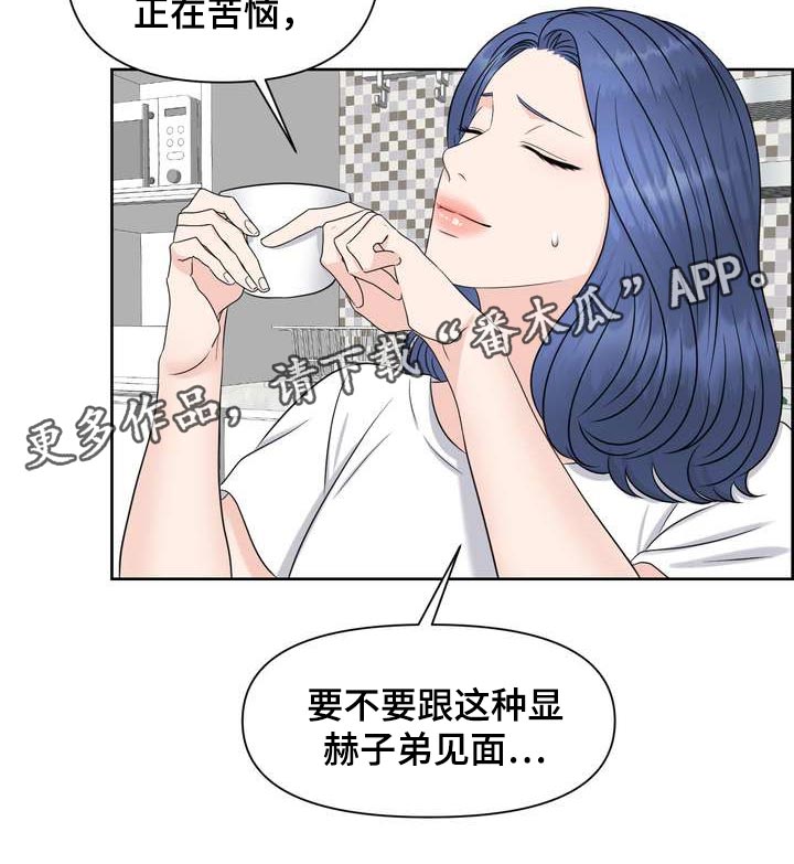 女性欧米伽漫画,第43章：诱发的因素3图