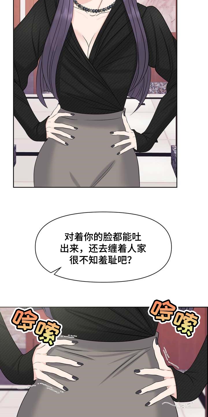 女性欧米伽漫画,第29章：希望能和他合拍3图