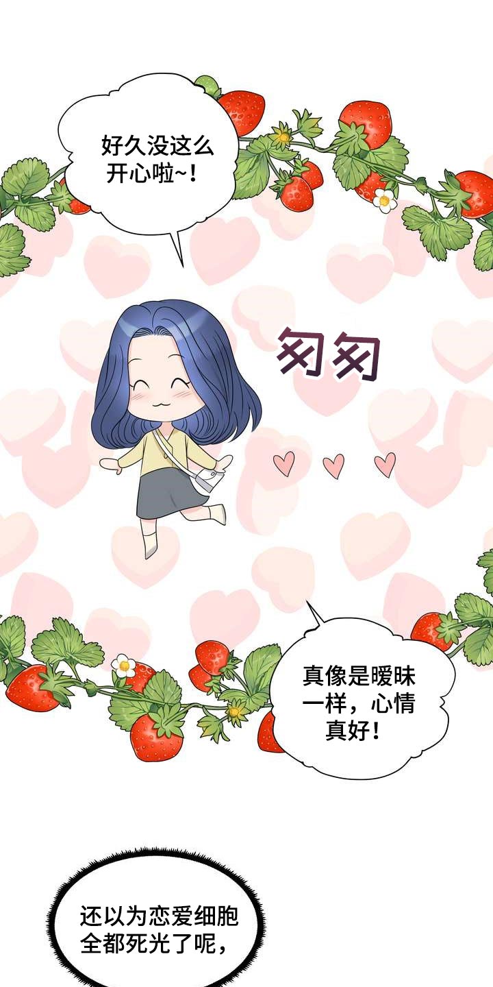 女性欧米伽漫画,第32章：惹怒我才满意？3图