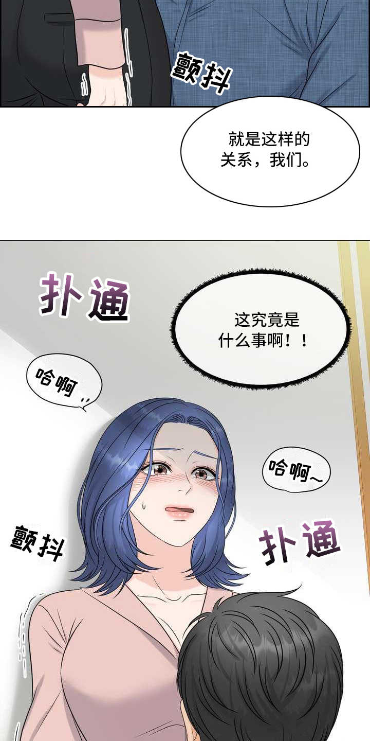 女欧米茄手表漫画,第10章：惊讶5图