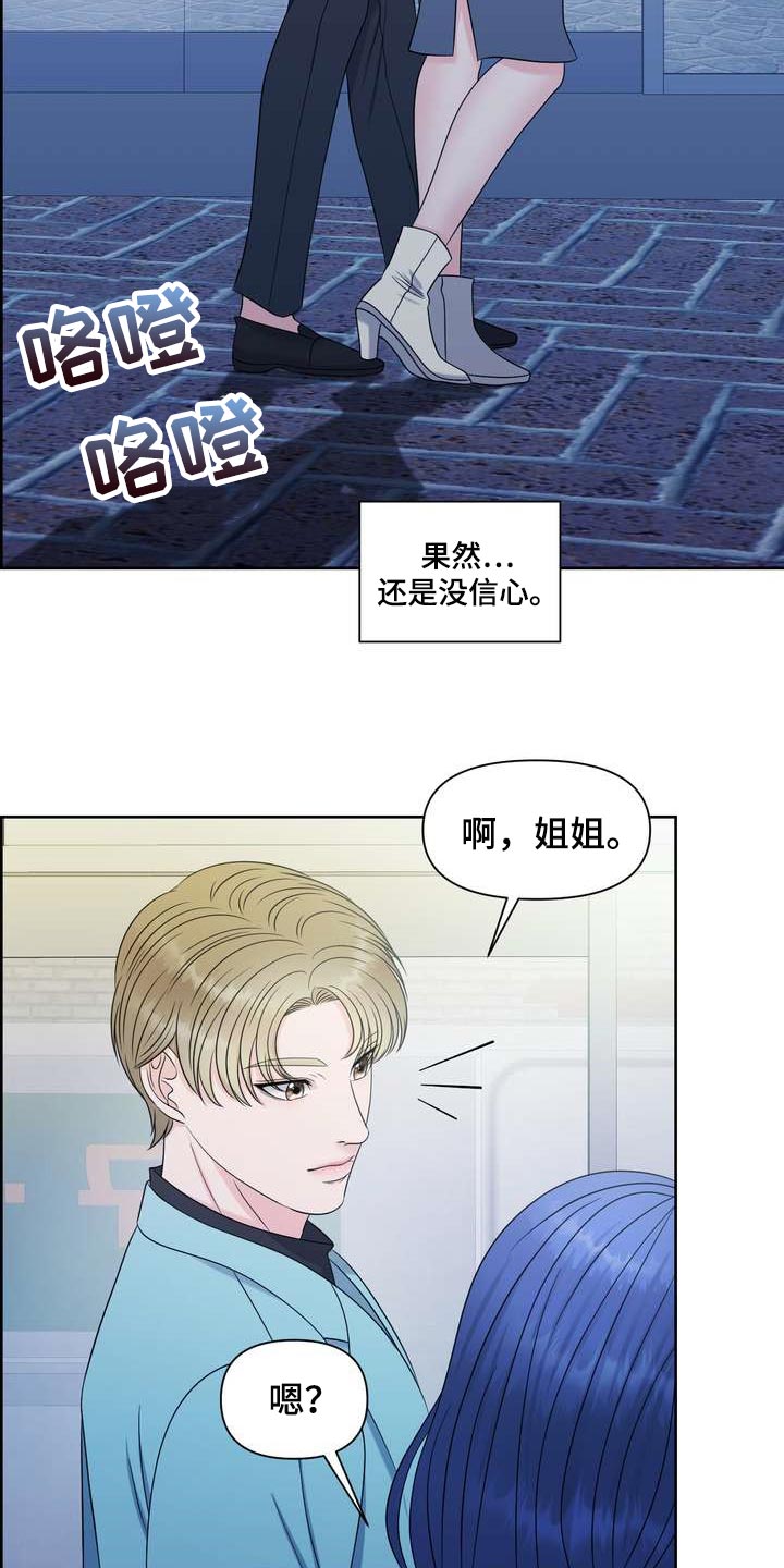 女性欧米伽漫画,第31章：绝不会让给别人2图
