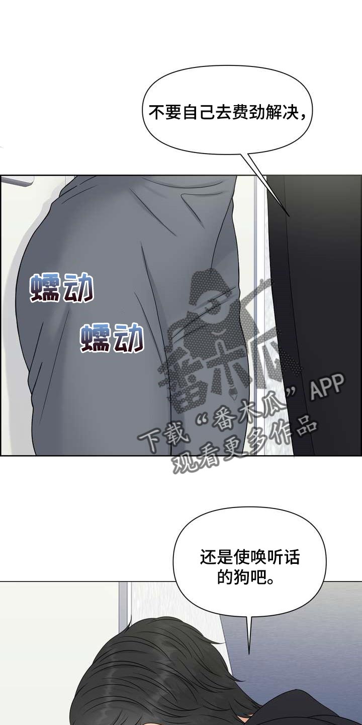 女性欧米伽漫画,第35章：仅此一次3图