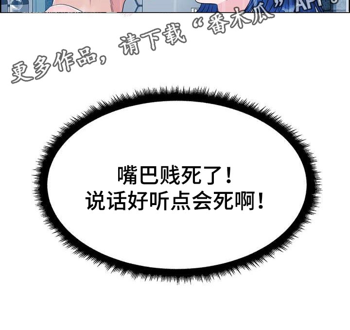 女性欧米伽 漫画漫画,第50章：上下位的关系5图