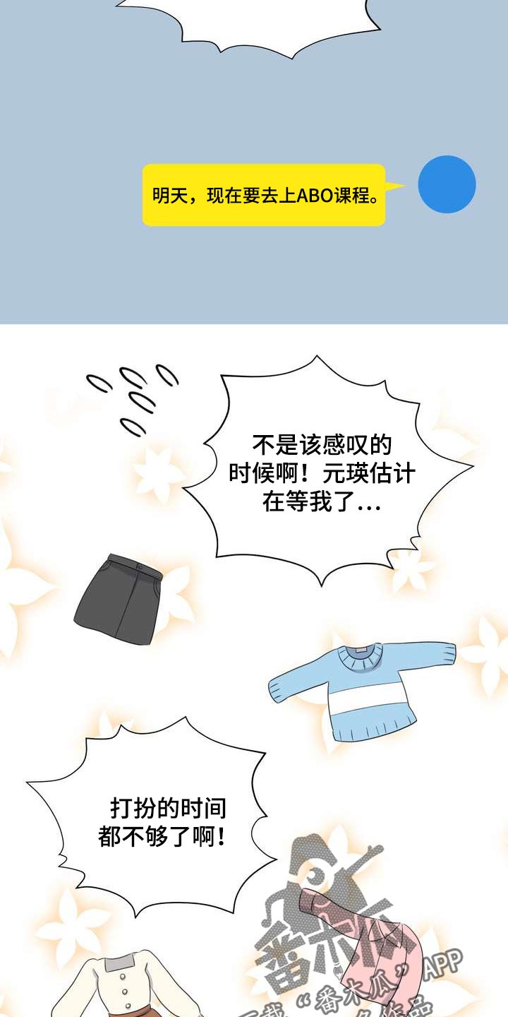 女性欧米伽漫画,第44章：再也忍不住了3图