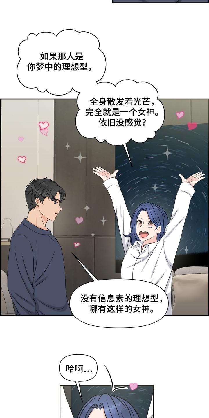 女性欧米伽漫画,第55章：没意义3图