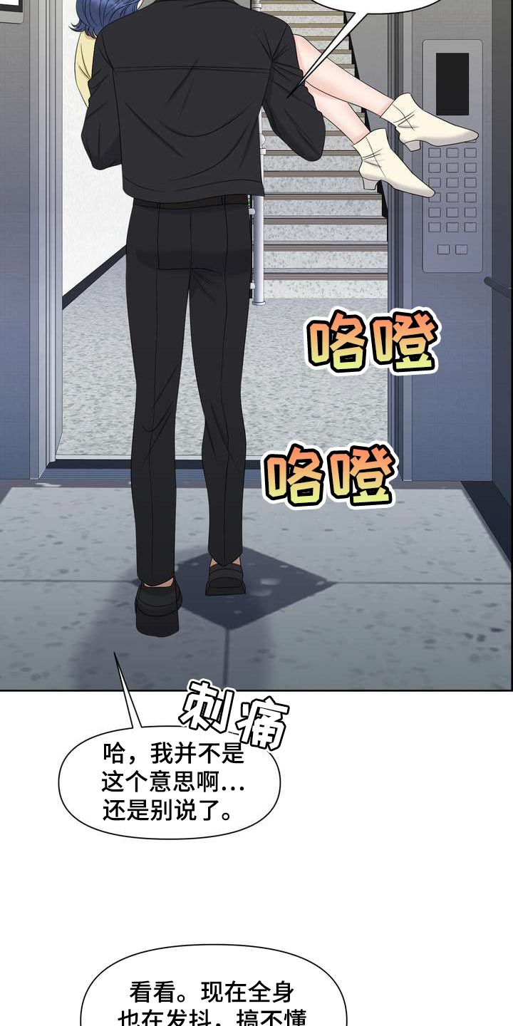 女性欧米伽漫画,第33章：从我眼前消失2图