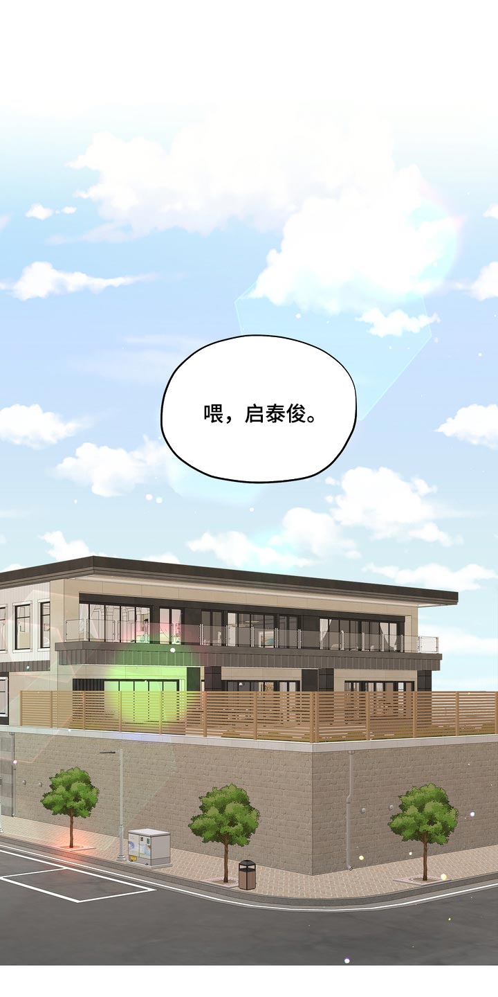 女性欧米伽漫画,第40章：要走自己选择的路1图