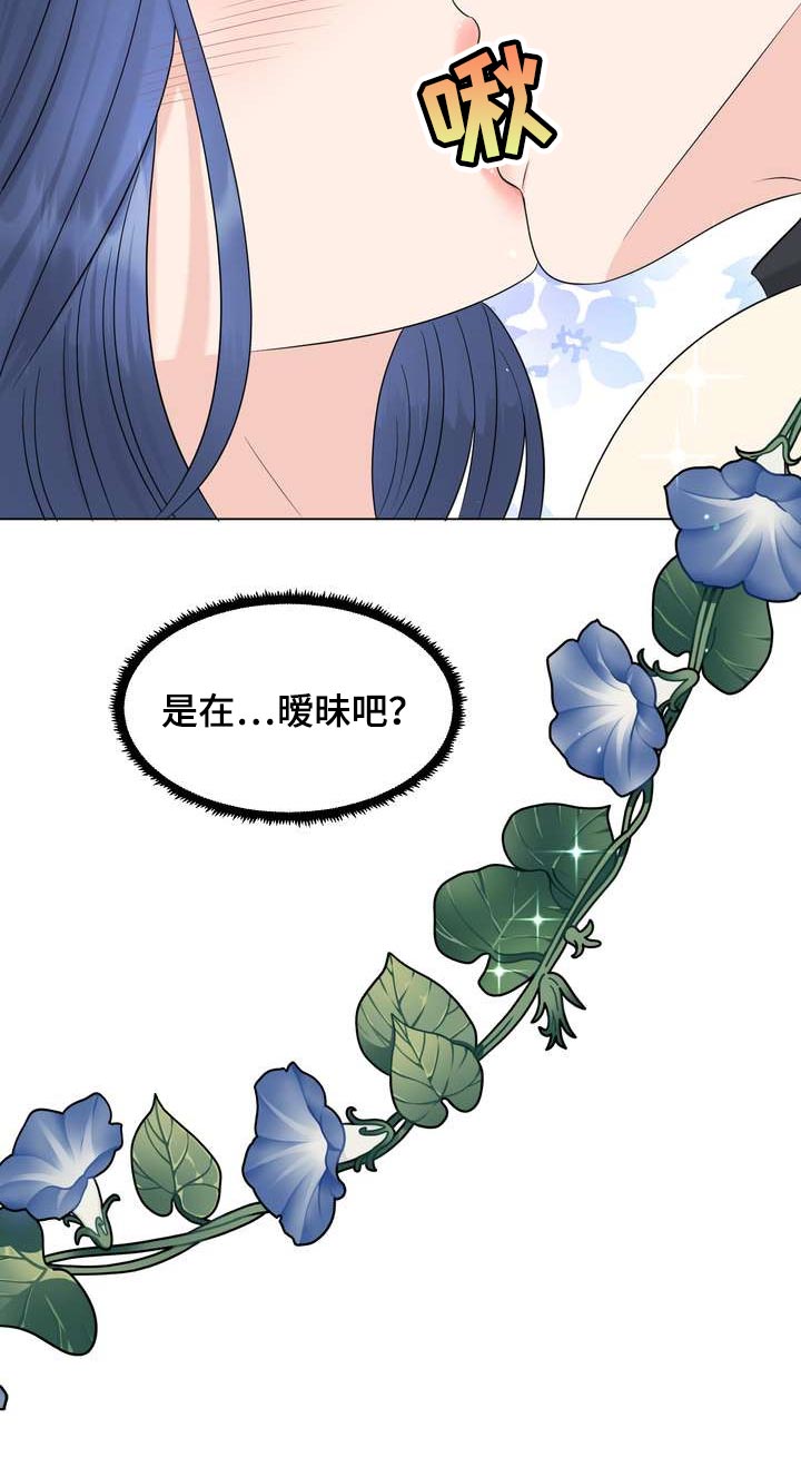 女性欧米伽漫画,第32章：惹怒我才满意？2图