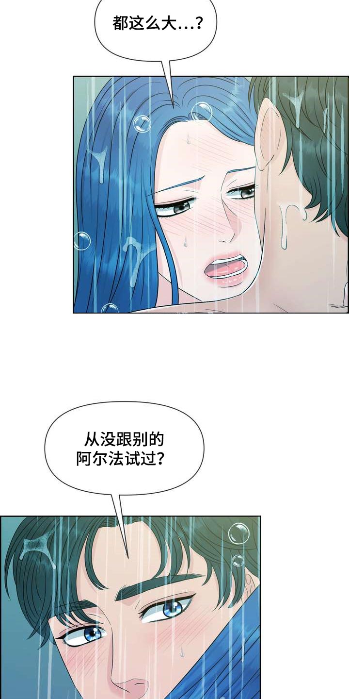 女性欧米伽 漫画漫画,第50章：上下位的关系3图