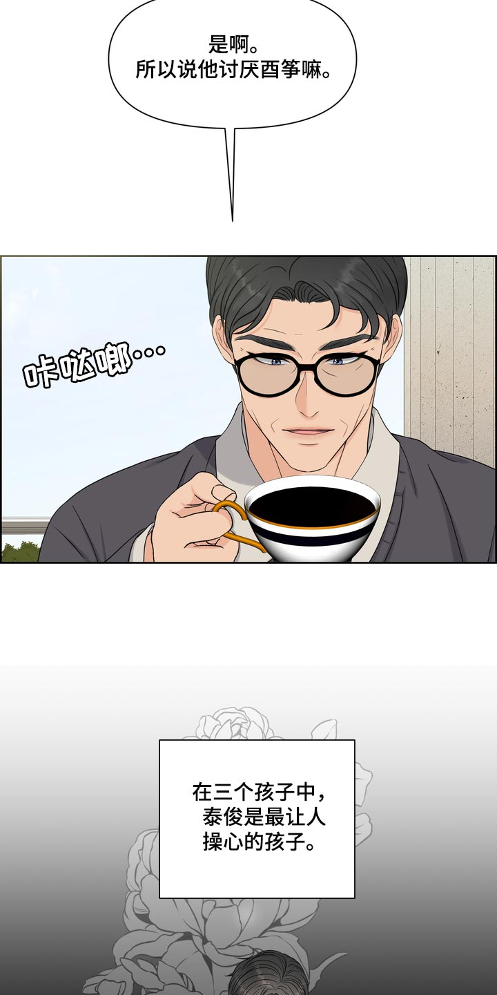 女性欧米伽漫画,第54章：严重的洁癖5图