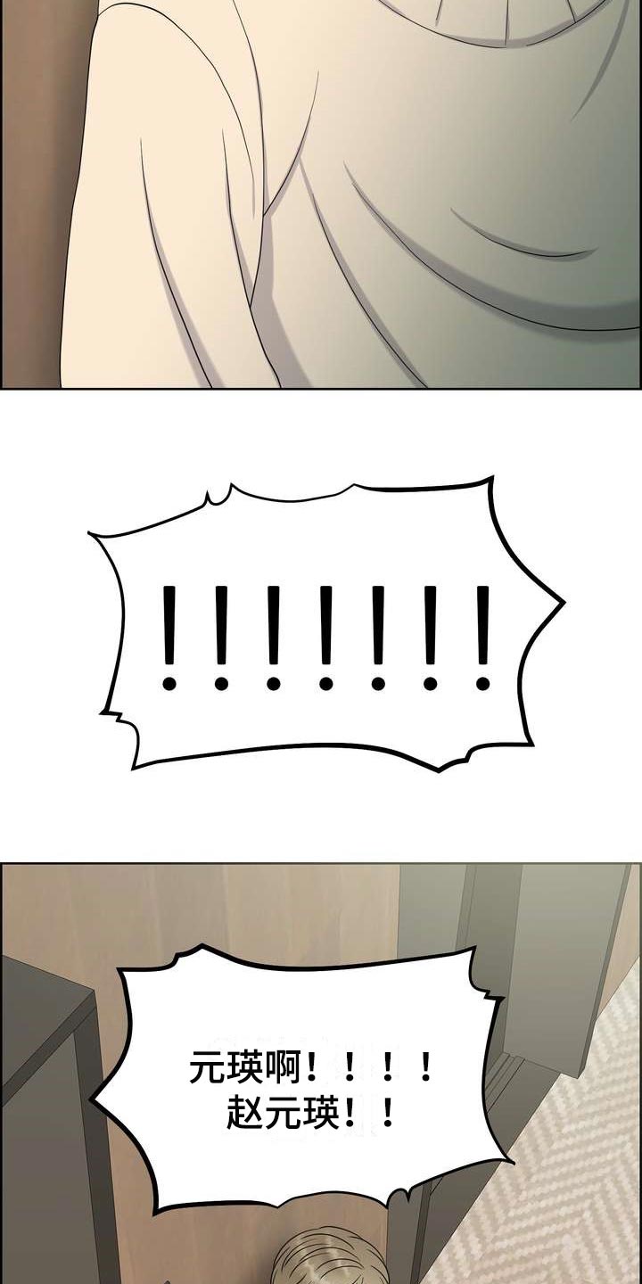 女性欧米伽漫画,第49章：忍无可忍3图