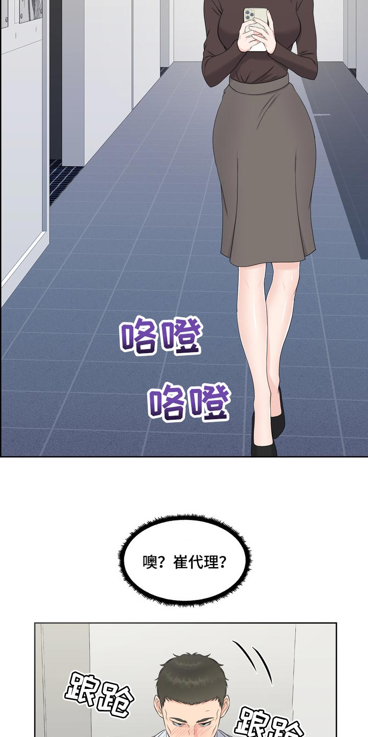 女性欧米伽漫画,第42章：骚扰3图