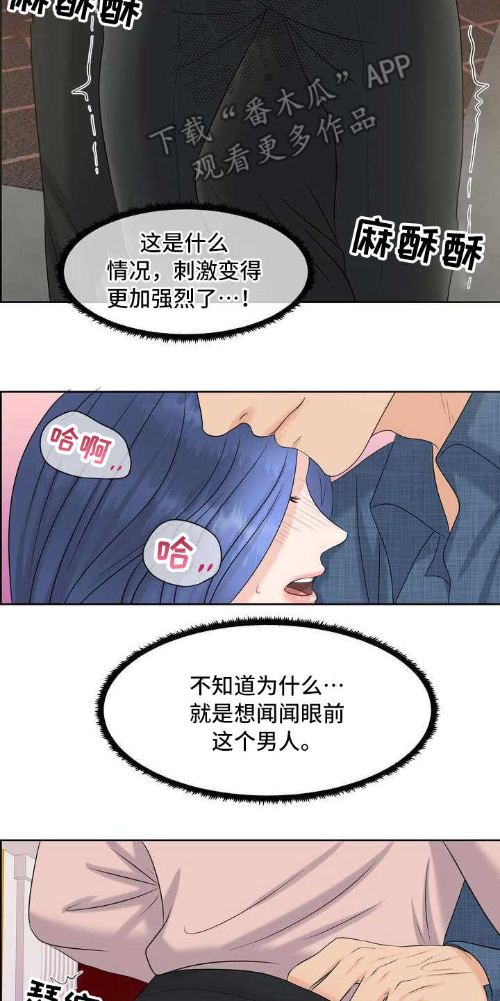 欧米茄女表有几个系列漫画,第12章：颤抖2图