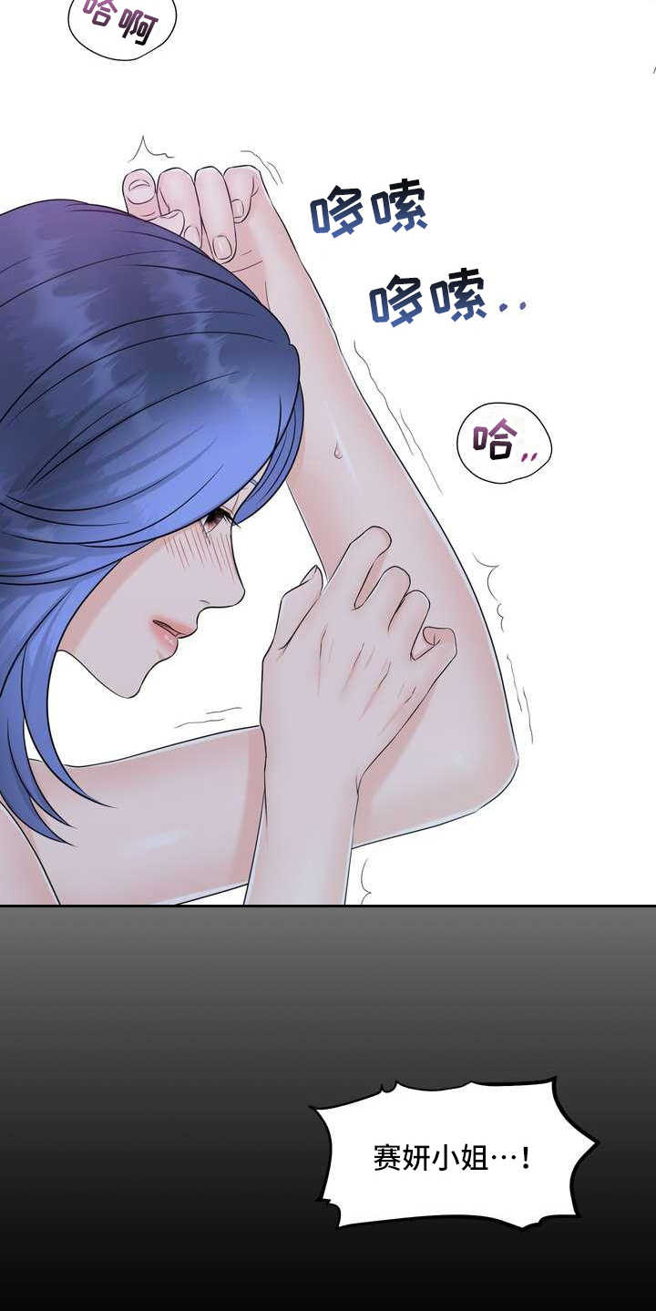 女性欧米伽漫画,第22章：清醒4图