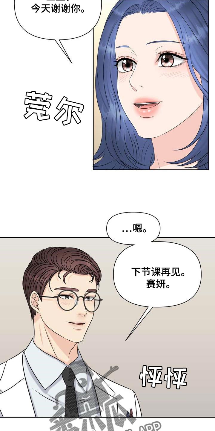 女性欧米伽漫画,第47章：绿洲3图