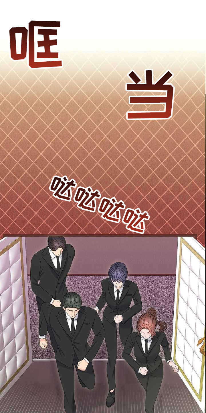 女性欧米伽漫画,第13章：报警1图