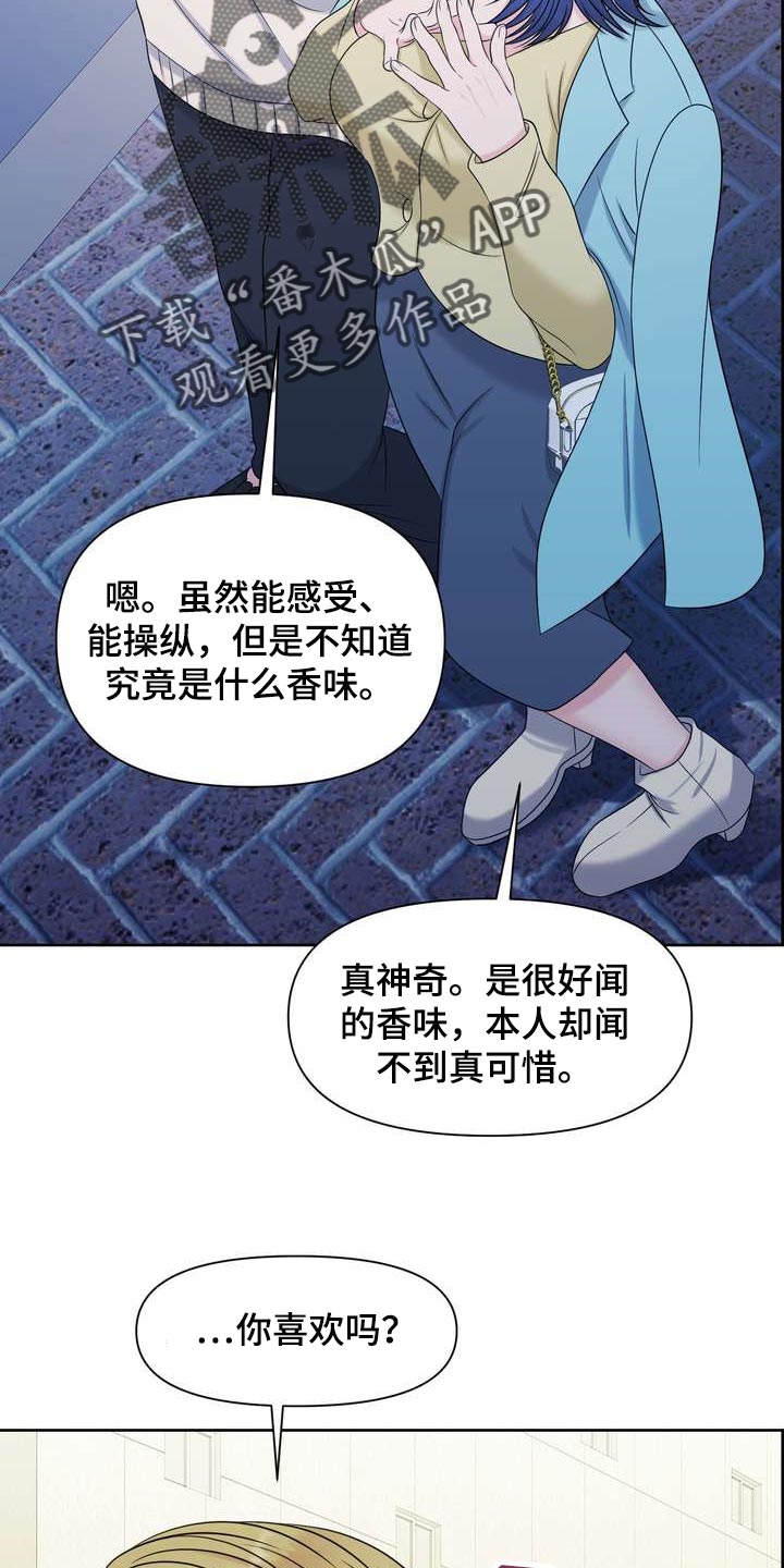 女性欧米伽漫画,第31章：绝不会让给别人4图