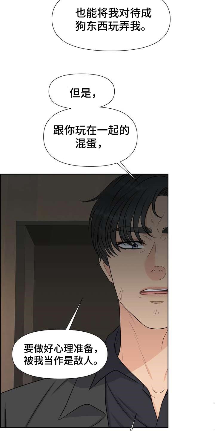 女性欧米伽漫画,第50章：上下位的关系1图
