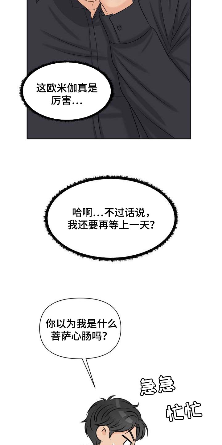 女性欧米伽漫画,第44章：再也忍不住了2图