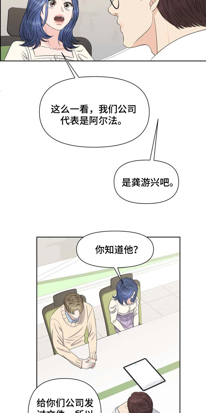 女性欧米伽漫画,第46章：信息素的力量4图