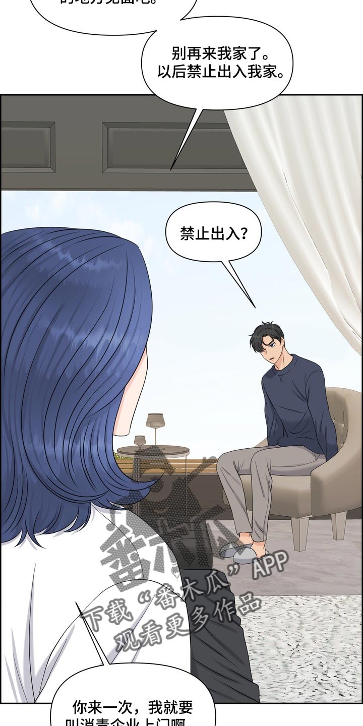 女性欧米伽漫画,第54章：严重的洁癖2图