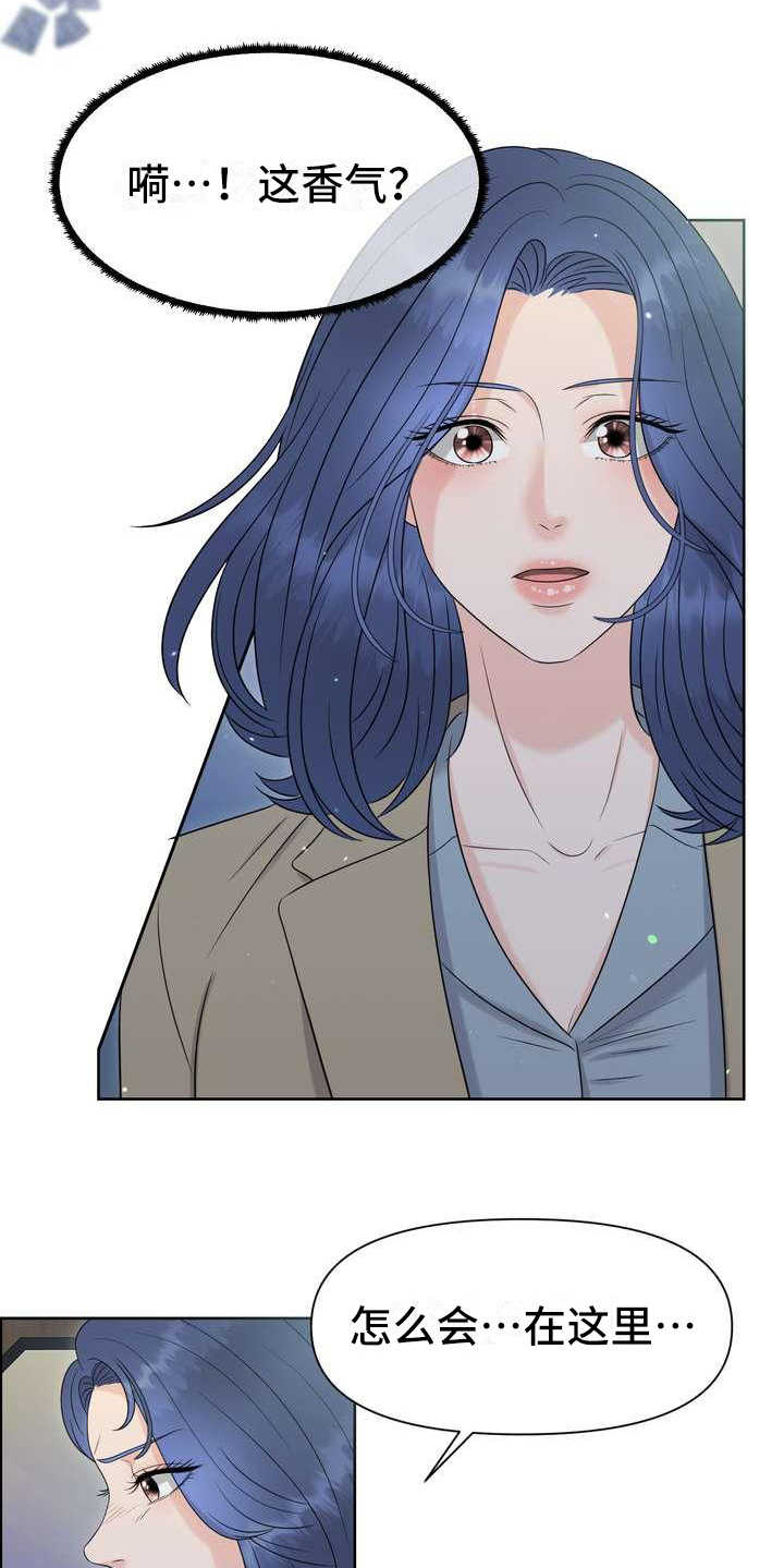 女性欧米伽漫画,第1章：堵截1图