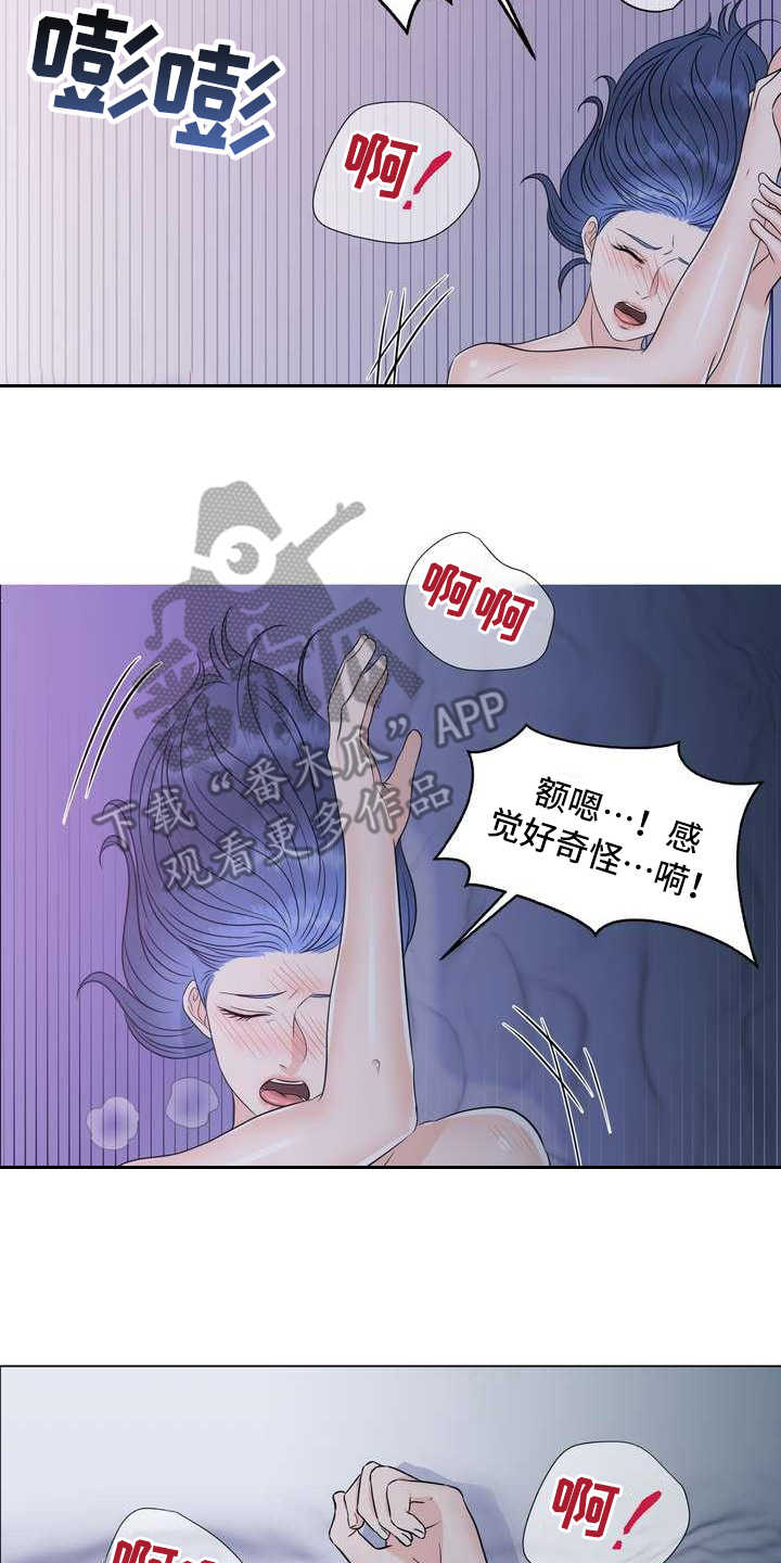女性欧米伽漫画,第22章：清醒2图