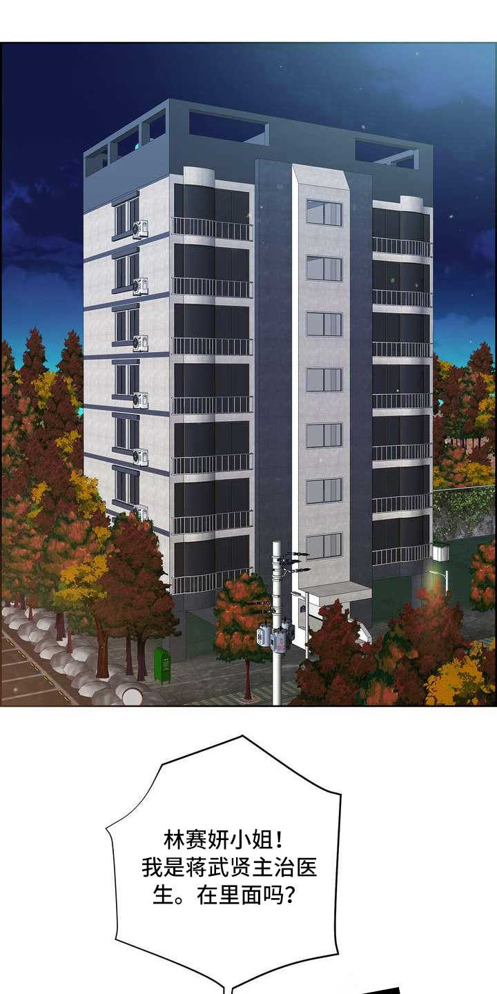 女性欧式ppt插图漫画,第19章：告诫2图