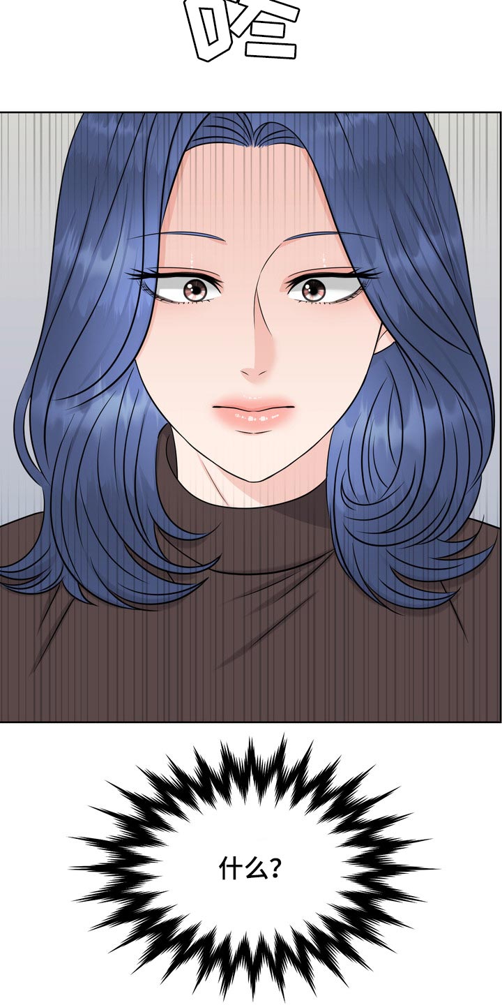 女性欧米伽漫画,第42章：骚扰4图