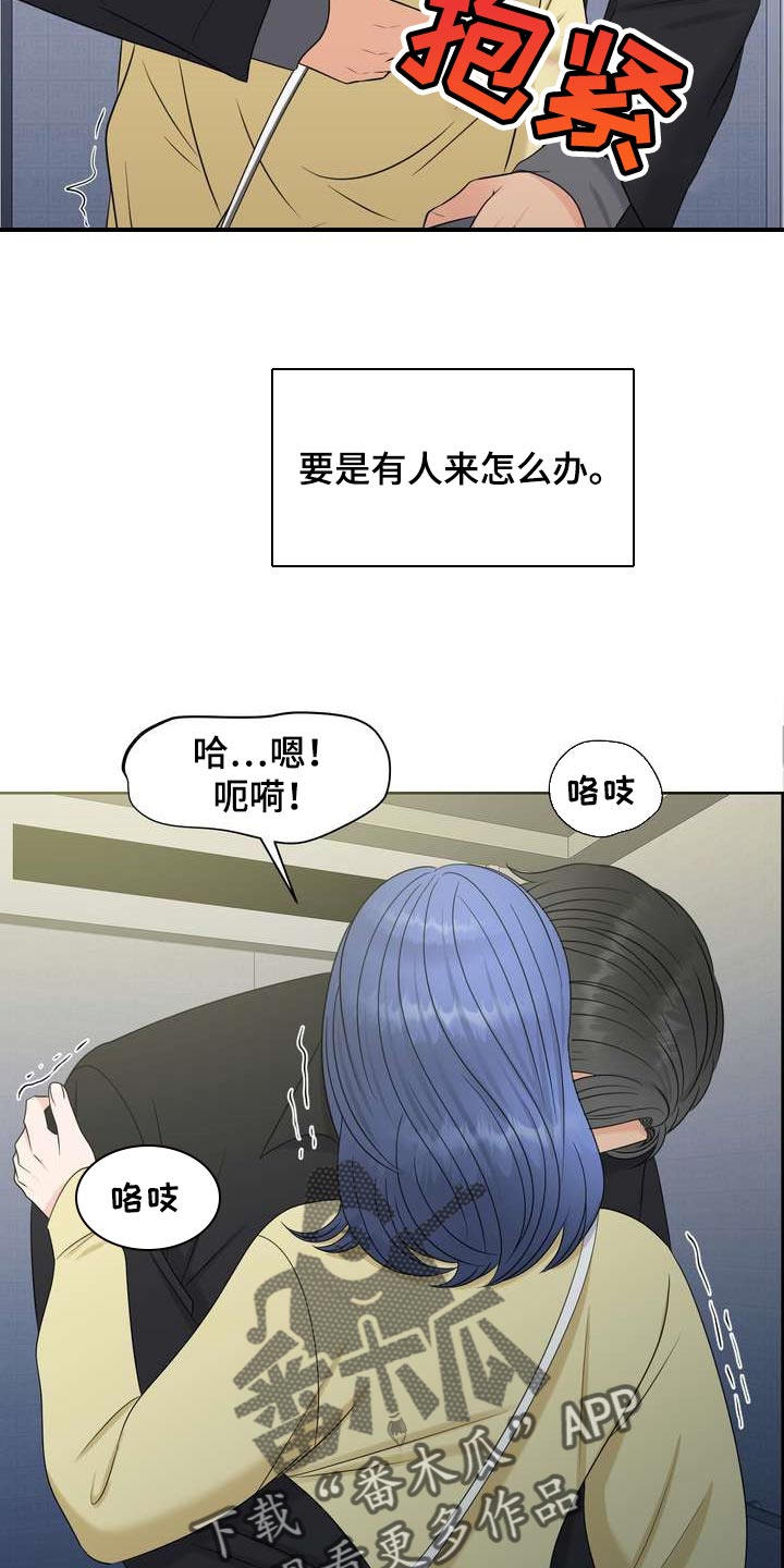 女性欧米伽漫画,第33章：从我眼前消失2图