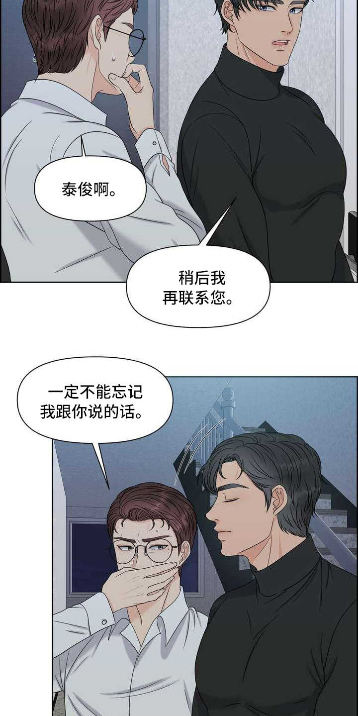 女性欧式ppt插图漫画,第19章：告诫2图
