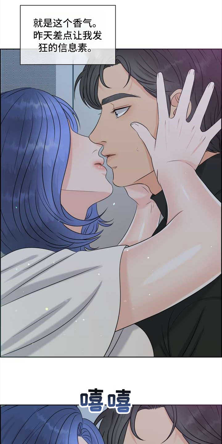 女性欧米伽漫画,第20章：一片空白1图