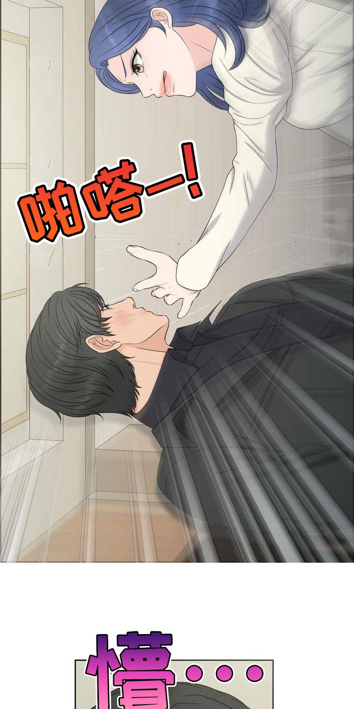 女性欧美风衣搭配漫画,第49章：忍无可忍1图