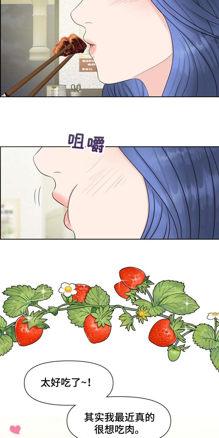 女性欧米伽漫画,第30章：理想型3图
