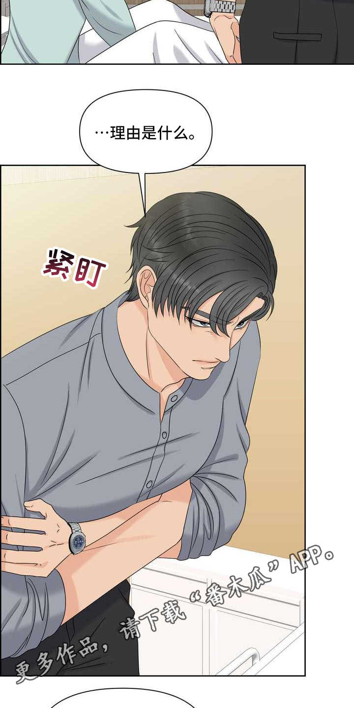 女性欧米伽漫画,第23章：不记得了1图