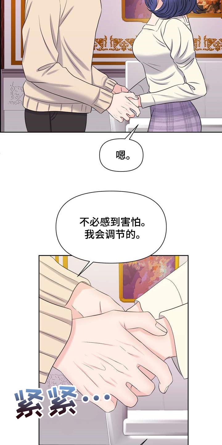 女性欧米伽漫画,第47章：绿洲4图