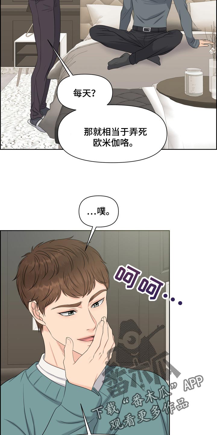 女性欧米伽漫画,第40章：要走自己选择的路3图